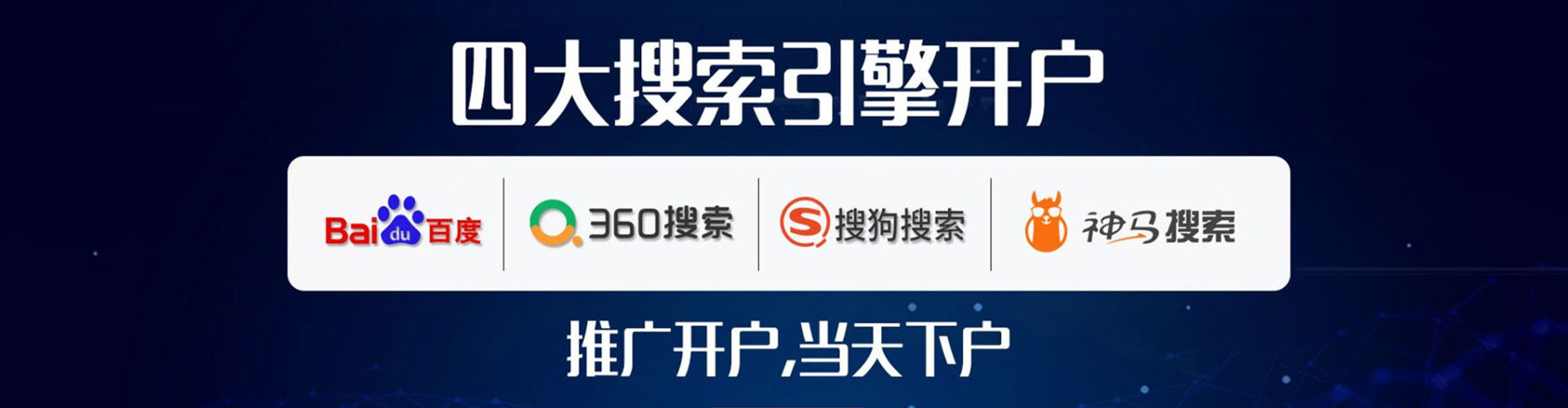 雷州百度推广托管